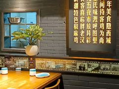 -胖老汉新疆特色椒麻鸡(南门店)