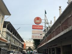 -建兴酒家(班塔通分店)