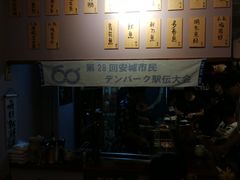 -鸟串烧Yakitori