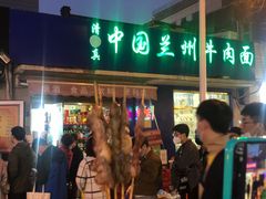-同来顺烧烤餐厅(哈尔滨道店)