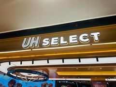 -UH祐禾(上海荟聚店)