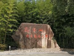 -敬亭山风景名胜区