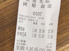 -阿娘面馆