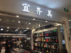 -鑫隆生活广场(阳光好东东店)