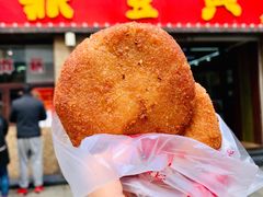 -鼎丰真(重庆路店)