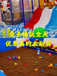 -开心哈乐亲子乐园(东森时尚百货店)