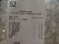 账单-稻香酒家·34年老字号·港式粤菜(汉街店)
