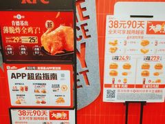 -肯德基(亦庄上海沙龙店)