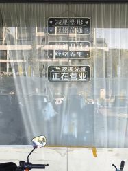 -丽减美瘦吧·瘦身塑形