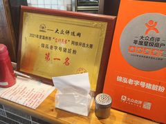 -锦泓老字号猪脏粉(东联大厦店)