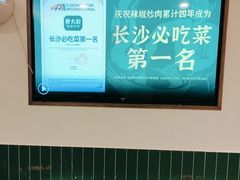 -费大厨辣椒炒肉(太平老街店)