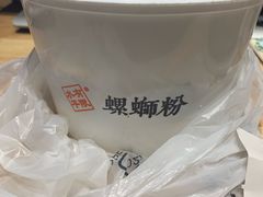 -水平有限广西米粉·广西风味集(五道口店)
