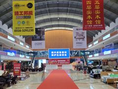 -香河家具城