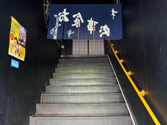 -日本料理神拉面