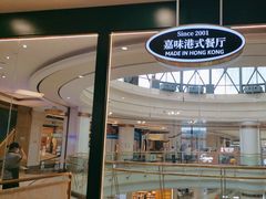 -火啫啫·粤式啫啫煲(南通首店)