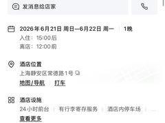 -上海璞麗酒店