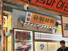 -姜胖胖无限自助烤肉(罗湖宝能店)