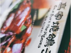 -高家烧鸽子烧烤店63年