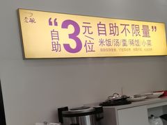 -老碗餐饮(前进路店)