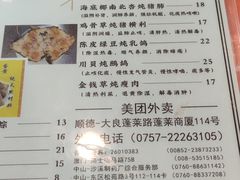-华生行(大良店)