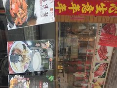 门面-风味酒家(商业大道店)