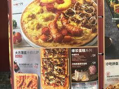菜单-必胜客(WOW中心城店)