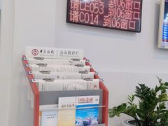 -中国银行(浦江高科技园支行)