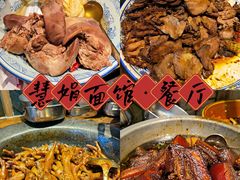 -慧娟面馆·餐厅(望江路店)