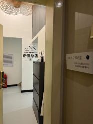 -JNK皮肤管理中心