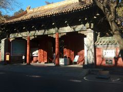 -北京国子监胡同