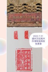 -文旺阁亲子手工DIY木作博物馆