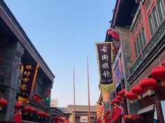 -清真·二嫂子煎饼果子(鼓楼旗舰形象店)