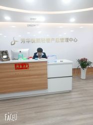 -美凰芳华悦颜产后健康管理中心