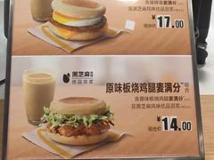 鸡腿扒麦满分-麦当劳(百利广场店)