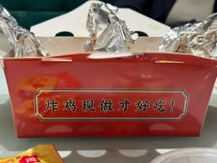 -SUN炸鸡专门店(西塔总店)