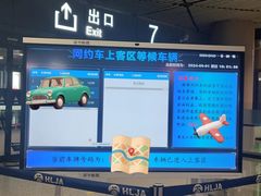 -哈尔滨太平国际机场-T2航站楼
