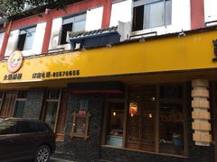 iphone_upload_pic-蜀九香火锅(彩虹店)