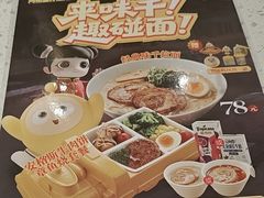 -味千拉面(世纪东方店)