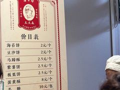 -王天顺海苔饼