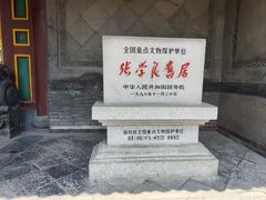 -张学良旧居陈列馆