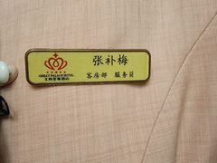 -大同王府至尊酒店