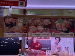-寿司郎(皇庭广场店)