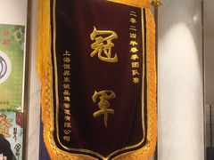 -望乡楼上海菜(日月光店)