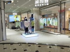 -八佰伴华地百货(宜兴店)