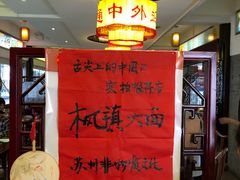 -同得兴 Since·1995 传统苏式面馆(十全街店)