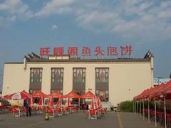 -旺顺阁鱼头泡饼(小红门店)