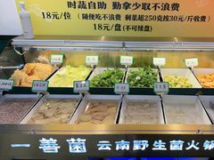 -一善菌·云南菌汤·云南菜(银泰城店)