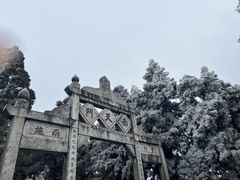 -南岳衡山风景名胜区