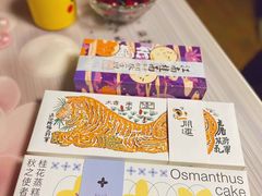 糯米团子-阮大兴糕团(日月光中心店)