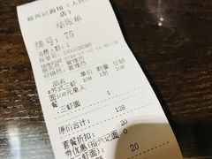 账单-裕兴记•蟹黄面馆(人民广场店)